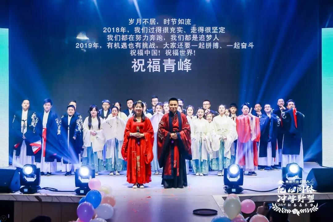 “億心同體 沖峰野望” 2019新春嘉年華圓滿完成?。?！