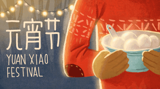 每個(gè)青峰人都和元宵節(jié)有關(guān)，你知道嗎？