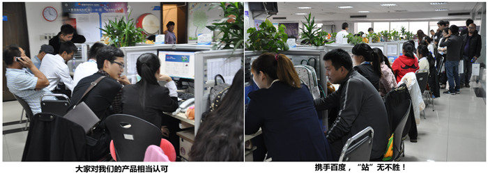 攜手百度，“站”無不勝！